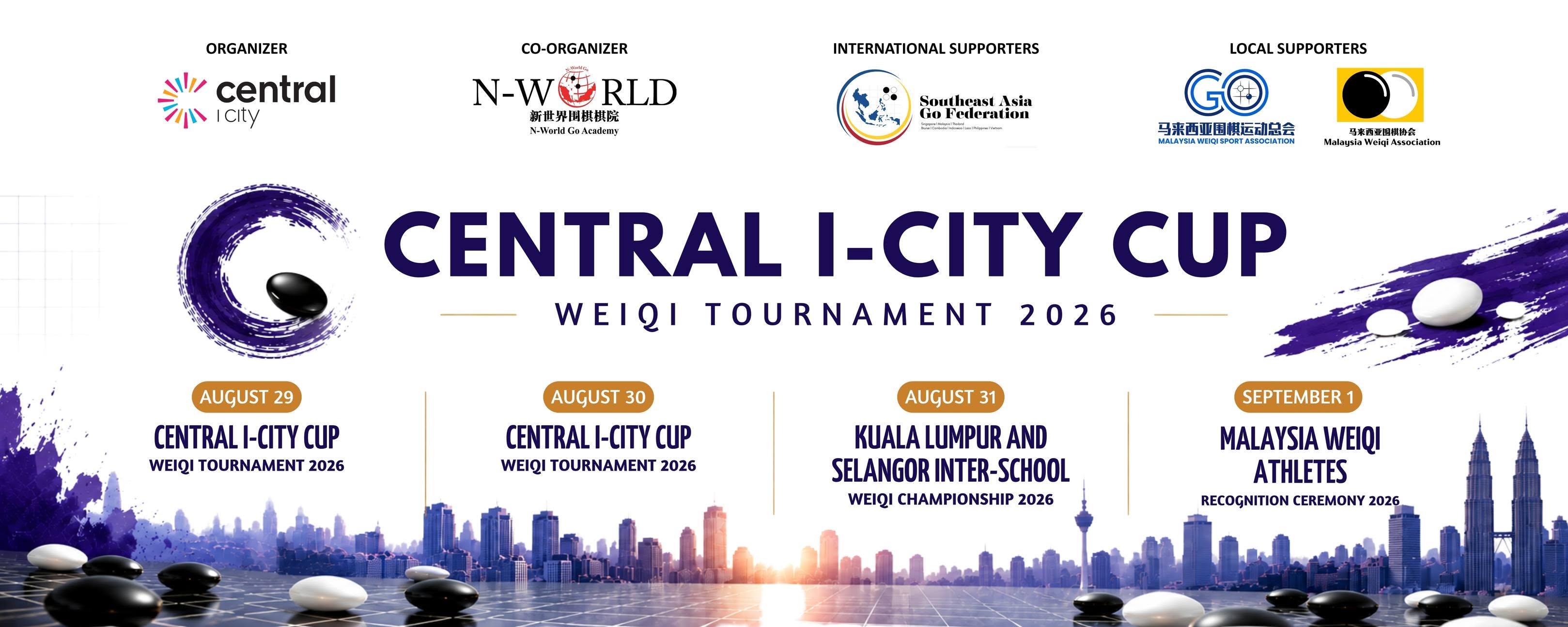 Central i-City Cup Weiqi Tournament 2026