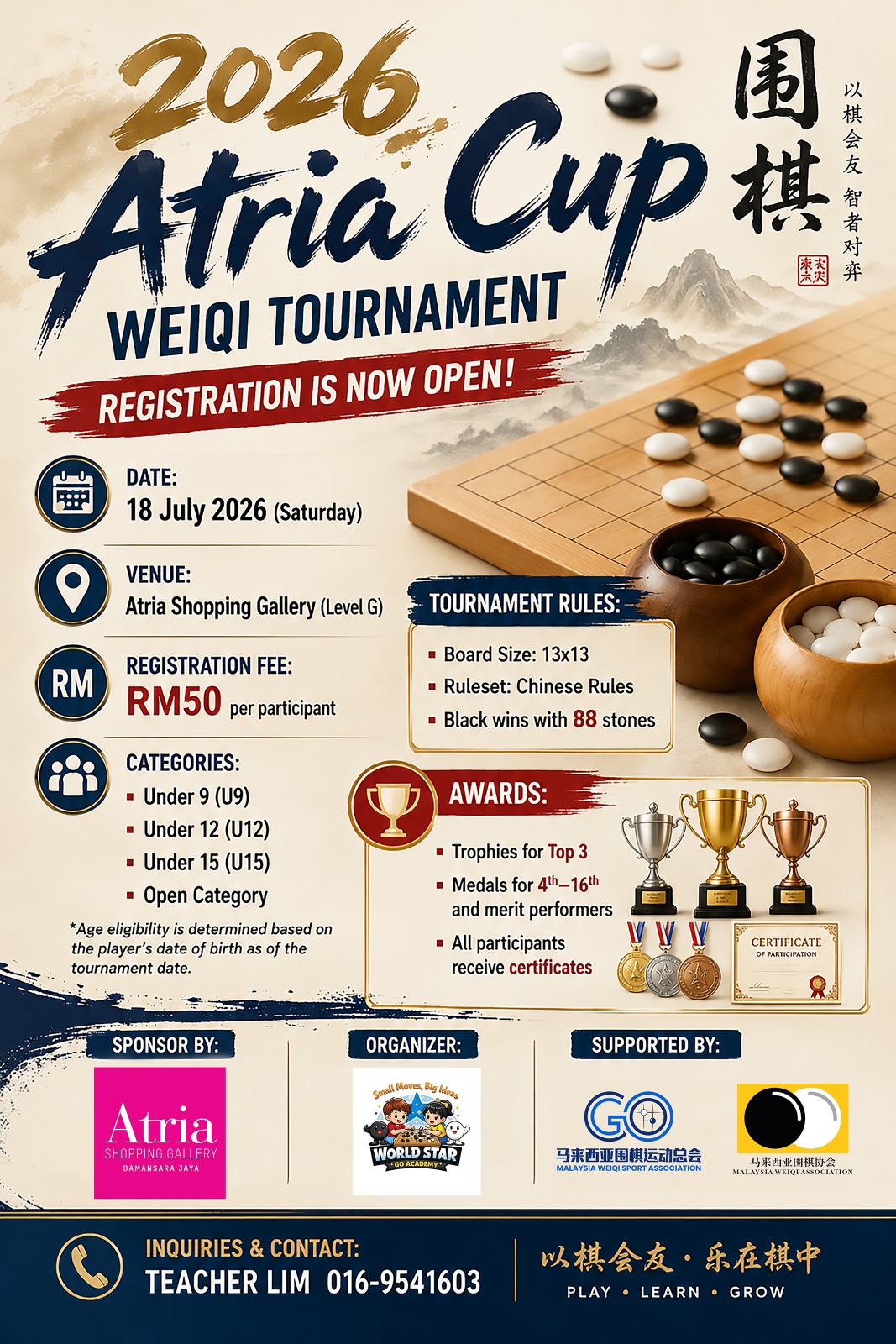 Atria Cup Weiqi Tournament 2026